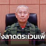 泰国陆军总司令强烈谴责！将安全措施提升至最高级别