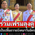泰国前总理巴育及夫人罕见合体露面！