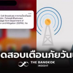 泰国政府进行大规模测试！全泰5府收到预警提醒！