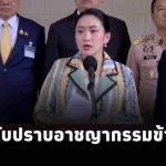 泰总理佩通坦反击！宣布切断柬埔寨“电力-燃油-网络”供应！