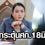 泰国政府批准近4000项目刺激经济！预算超千亿铢
