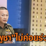 泰国警官透露：柬埔寨并未配合打击电信诈骗！