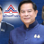 泰国政坛再传大新闻！巴育前党派内忧外患！或同巴逸党派一样被踢！