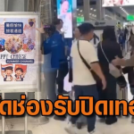 中国学生福利！泰国移民局开通“暑假愉快”特别通道