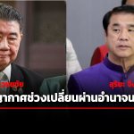 佩通坦将于明日宣誓就任文化部长！组阁完毕后看守总理将由普唐接任！