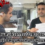 泰国芭提雅变性人街头公然抢劫并打伤外国游客！