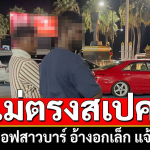 嫌弃泰女身材不好胸太小！3名印度男芭提雅约炮拒付钱后报警抓炮友！