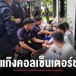 在泰国清迈豪宅设点诈骗同胞！12名中国人落网！