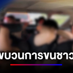 泰警逮捕非法偷渡团伙！内含4名缅甸人3名中国人！