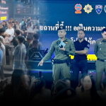 曼谷辉煌某华人钟爱娱乐场所被查！328人被捕，6名中国和越南游客涉毒！