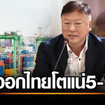 泰美关税下调至19%，预计推动泰国出口增长5-7%