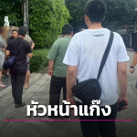诈骗受害者1800万！电诈团伙中国头目在泰被捕！