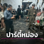 曼谷60名缅甸人聚众开毒趴，41人涉毒被捕！