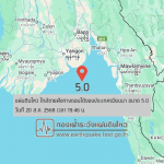 缅南海域发生5.4级地震！曼谷多地震感明显！民众紧急撤离！