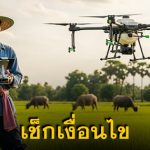 泰国放宽农业用途无人机禁令！其他用途仍严管！