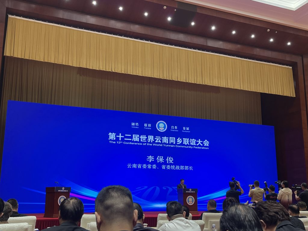 第十二届世界云南同乡联谊大会在昆明举行！海外媒体与侨胞代表共忆南洋华侨机工历史！