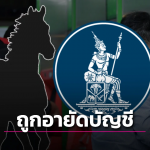泰国警方解释大量银行账户冻结原因，已开通热线处理投诉