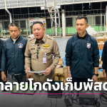 利用货到付款骗局牟利数百万，普吉一泰国女子被捕！