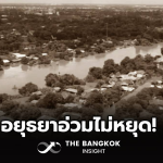 泰国大城府洪水持续多月不退，已致19人死亡！