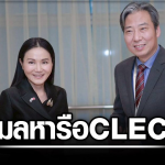 泰国教育部欲加强与中国合作：加强汉语和职业教育合作、增加对泰教师资助、扩大孔子课堂