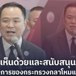 泰军士兵踩地雷重伤！阿努廷总理震怒下令全面暂停与柬埔寨合作