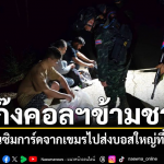 疑为国际电诈团伙成员！非法自柬埔寨走私SIM卡至泰国，中国男子被捕！