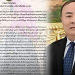 泰内政部撤销柬埔寨参议员郭安三名子女泰国国籍